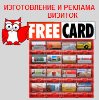 Free card